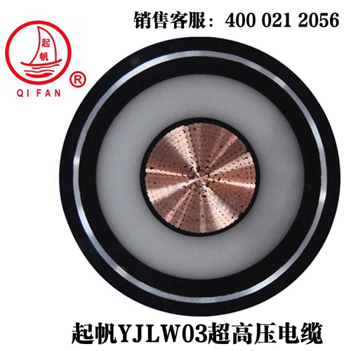 YJLW02/03 110KV、220KV超高壓電纜