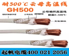 耐高溫電纜的型號(hào)、分類、性能及適用范圍