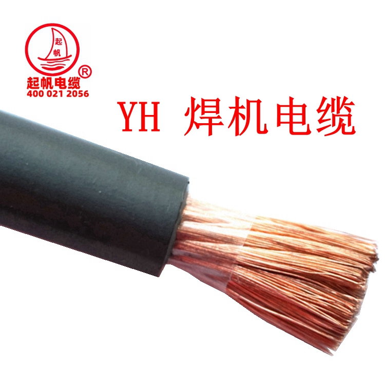電焊機(jī)專用電纜 電焊機(jī)專用電纜